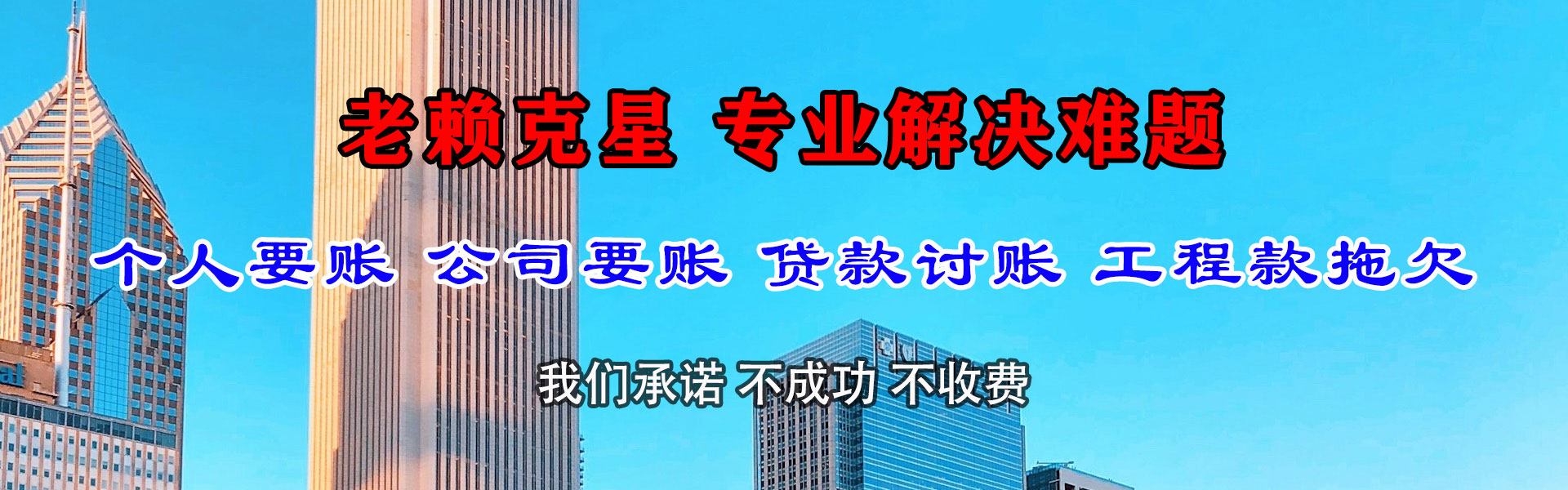 灌云清债公司